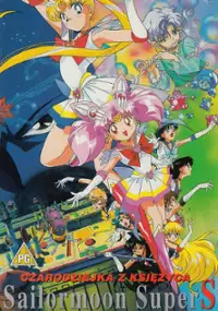 Plakat filmu Czarodziejka z księżyca: Sailor Moon Super S - The Movie