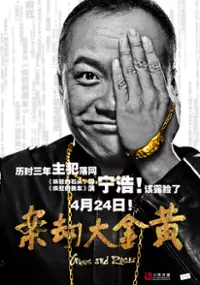 Plakat filmu Huang jin da jie an