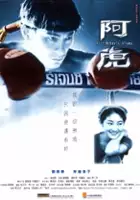 plakat filmu A Fighter's Blues