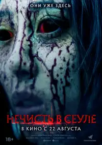 Plakat filmu Sin