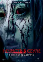 plakat filmu Sin