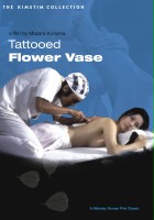 plakat filmu Tattooed Core of Flower
