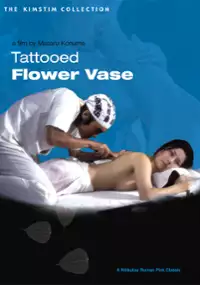 Plakat filmu Kashin no irezumi: ureta tsubo