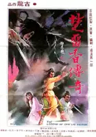 Huang Lung Hsiao / Chu Liu Xiang chuan qi