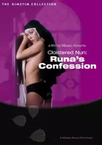 Plakat filmu Shûdôjo Runa no kokuhaku