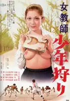 plakat filmu Onna kyôshi: shonen-gari