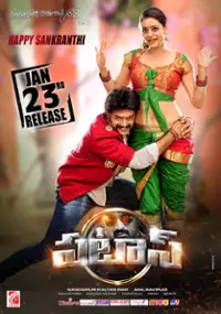 Plakat filmu Pataas
