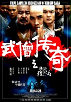 plakat filmu Wu Seng Zhuan Qi Zhi Jue Zhan Cheng Zi Gou