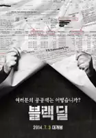 Jo-hoon Lee / Beul-laek-dil