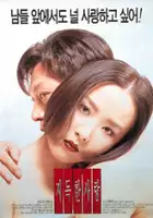 plakat filmu Jidokhan sarang