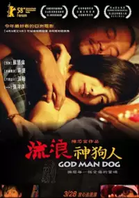 Plakat filmu Liu lang shen gou ren