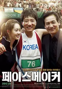 Plakat filmu Pe-i-seu-me-i-keo
