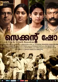 Plakat filmu Second Show