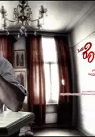 Priyanka Shukla / Ondu Romantic Crime Kathe