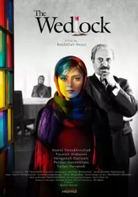 Plakat filmu The Wedlock