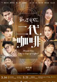 Plakat serialu Huan ying guang lin er dai ka fei