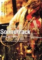 Ken Nikai / Soundtrack