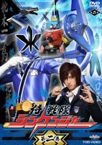 Plakat serialu Samurai Sentai Shinkenger