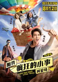 Plakat filmu Na jian feng kuang de xiao shi jiao ai qing