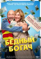 Nath Dumont / 100 millions!