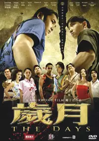 Plakat filmu Sui yue: The Days