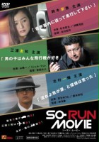 plakat filmu So-Run Movie