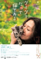 plakat filmu Gou Gou, the Cat