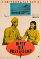 Kiedy się pobierzemy?