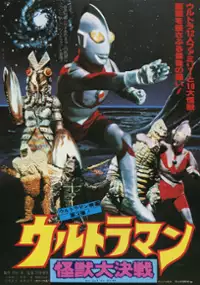 Plakat filmu Urotoruman - kaiju daikessen