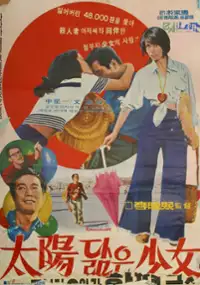 Plakat filmu Taeyang dalneun sonyeo