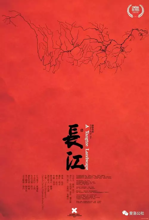 plakat filmu Krajobraz Jangcy