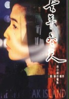 plakat filmu Qu nian dong tian