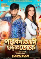 plakat filmu Parbona Ami Chartey Tokey