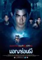 Timethai Plangsilp / Mon Son Phee