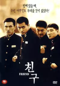 Plakat filmu Chin-goo