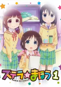 Plakat serialu Stella no Mahō