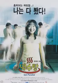 Plakat filmu Eoksutang