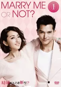 Plakat serialu Bi Qu Nu Ren