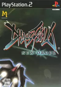 Plakat gry Chaos Field: New Order