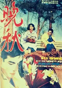 Plakat filmu Man chu