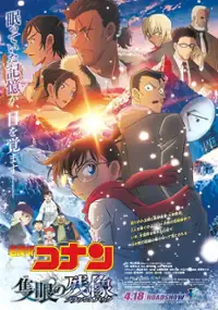 Plakat filmu Meitantei Conan: Sekigan no Flashback