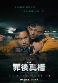 Plakat filmu Zui Hou Zhen Xiang