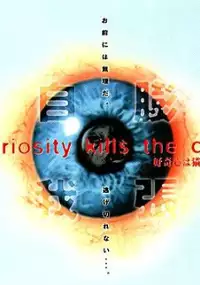 Plakat gry Curiosity kills the cat? Koukishin wa Neko o Korosuka