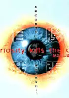 plakat gry Curiosity kills the cat? Koukishin wa Neko o Korosuka