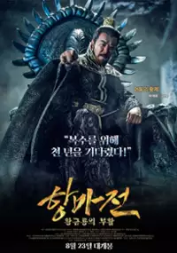 Plakat filmu Xiang Mo Zhuan