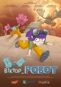 Plakat filmu Wiktor Robot