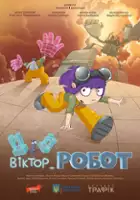 plakat filmu Wiktor Robot