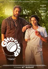 Plakat filmu Ghoomer