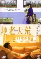 Mei-Si Yi / Dei lo tin fong