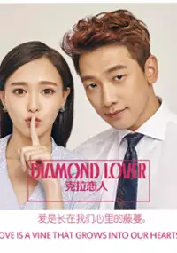 Plakat serialu Ke La Lian Ren